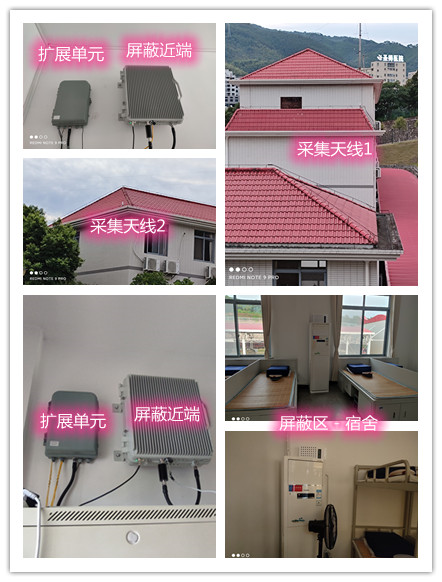  青县某武警部队宿舍屏蔽案例（数字信令级）