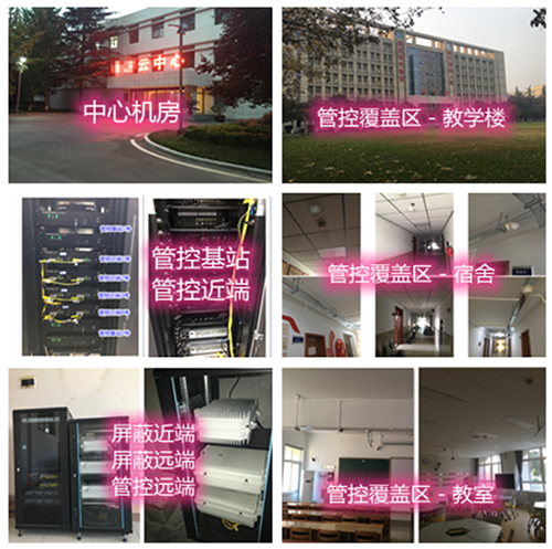 青县某军事院校管控案例（数字信令级）