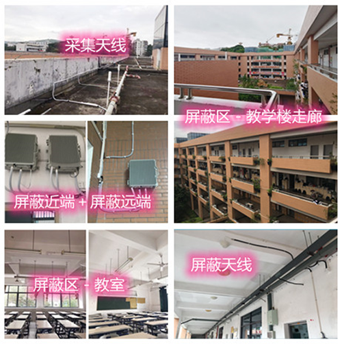  青县某中学考场屏蔽案例（数字信令级）